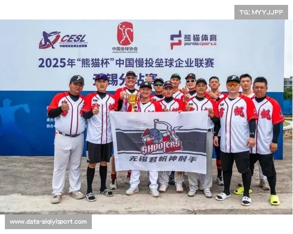 华东分区赛四强出炉，无锡君帆神射手队等晋级总决赛